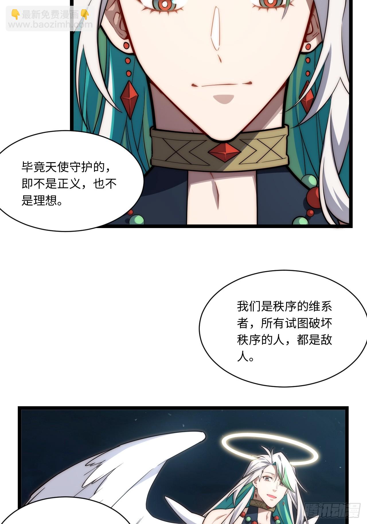 122.&ldquo;黑暗生物&rdquo;(1/2)-第127话