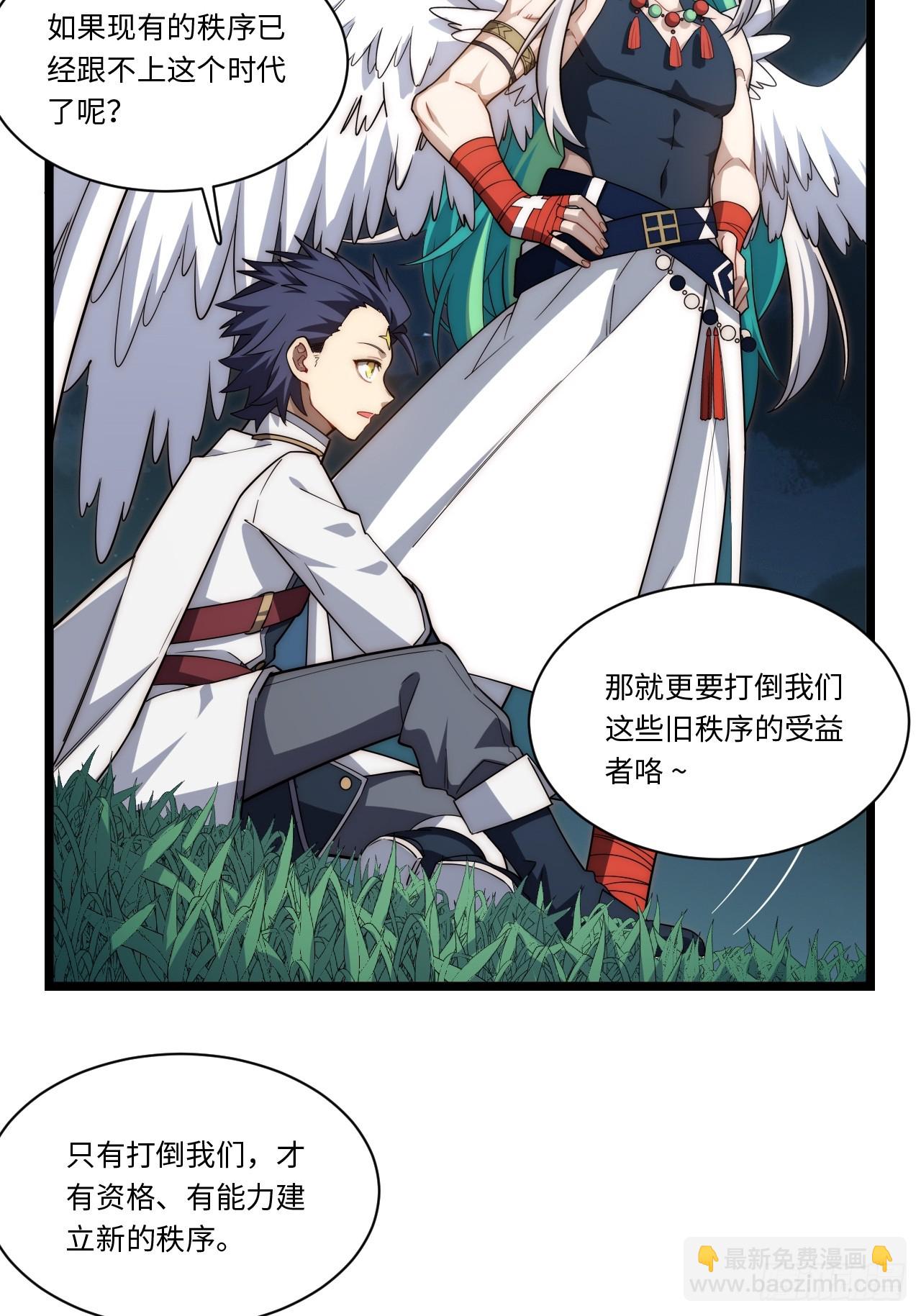 122.&ldquo;黑暗生物&rdquo;(1/2)-第127话