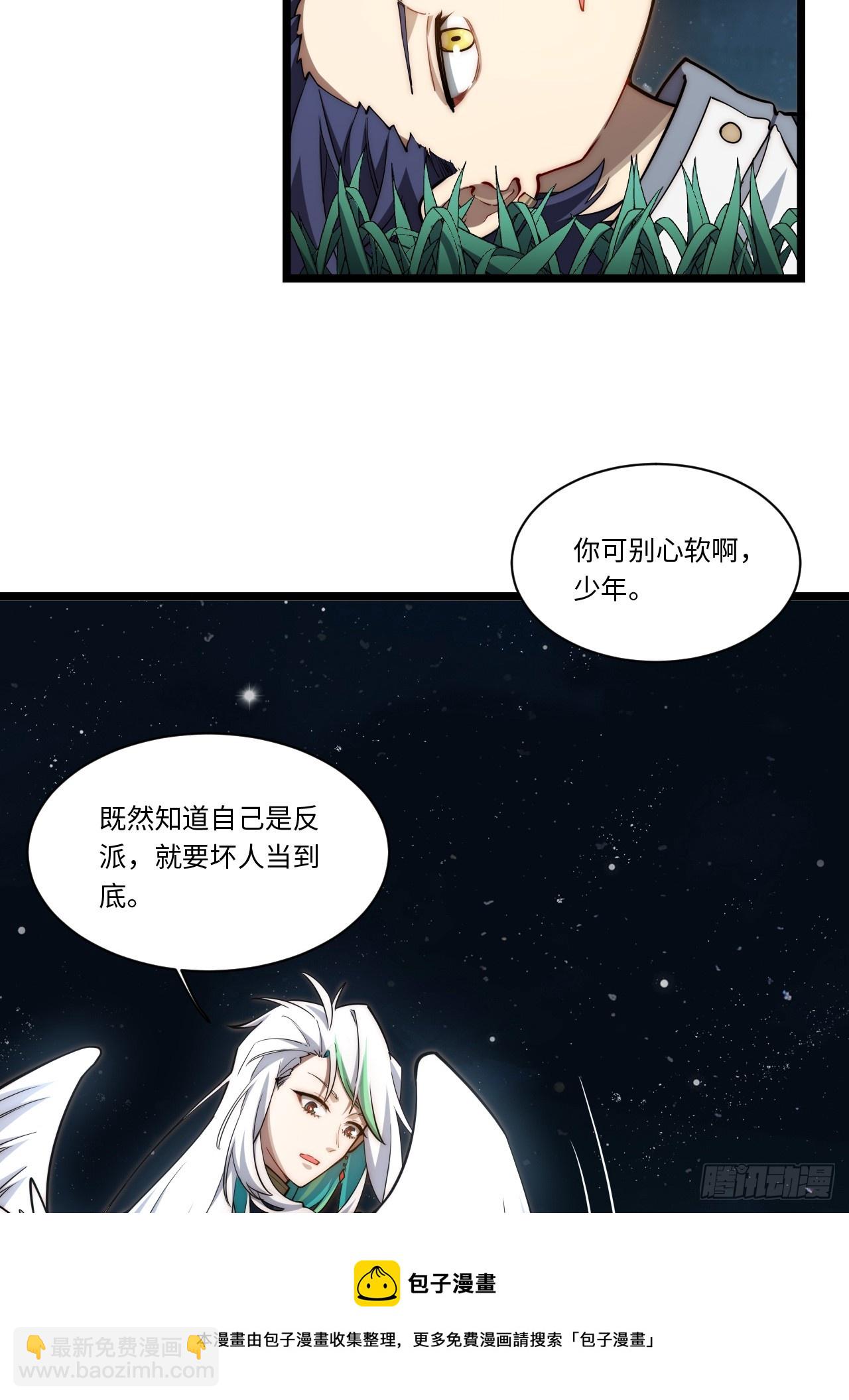 122.&ldquo;黑暗生物&rdquo;(1/2)-第127话