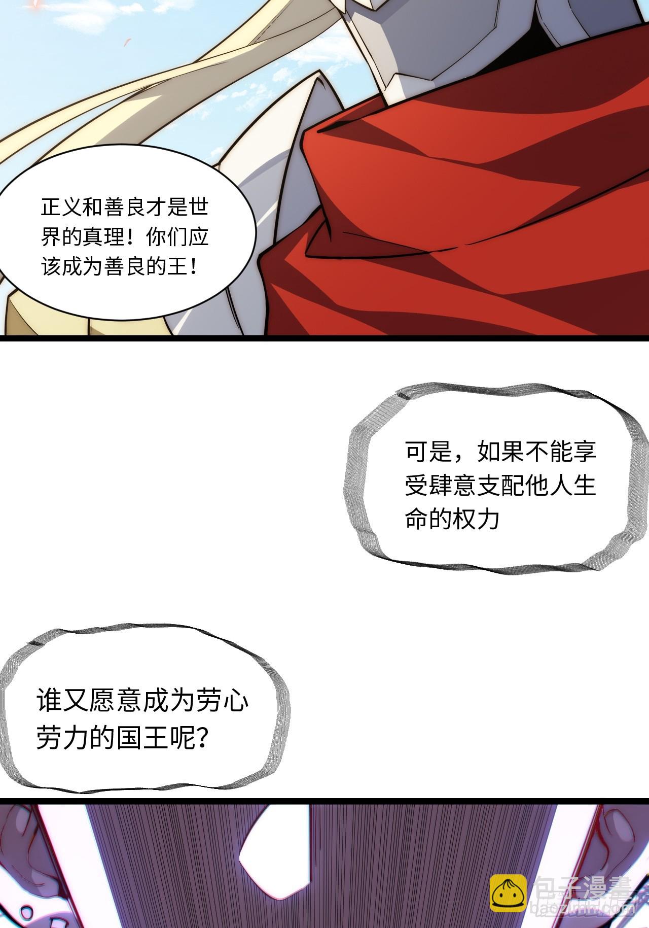 124.抉择(1/2)-第129话