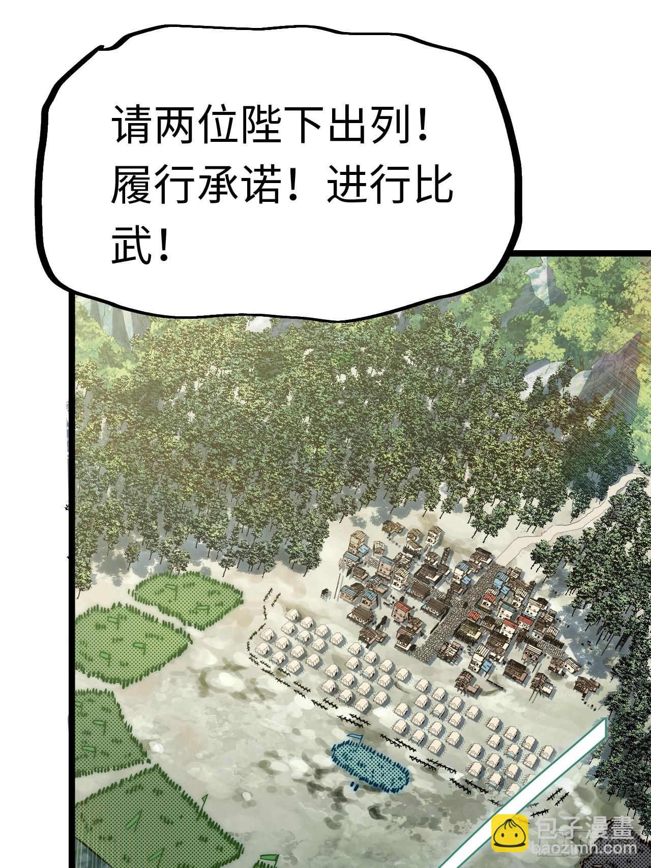 迈向克里玛莎 - 126.兵戎相见(1/2) - 7