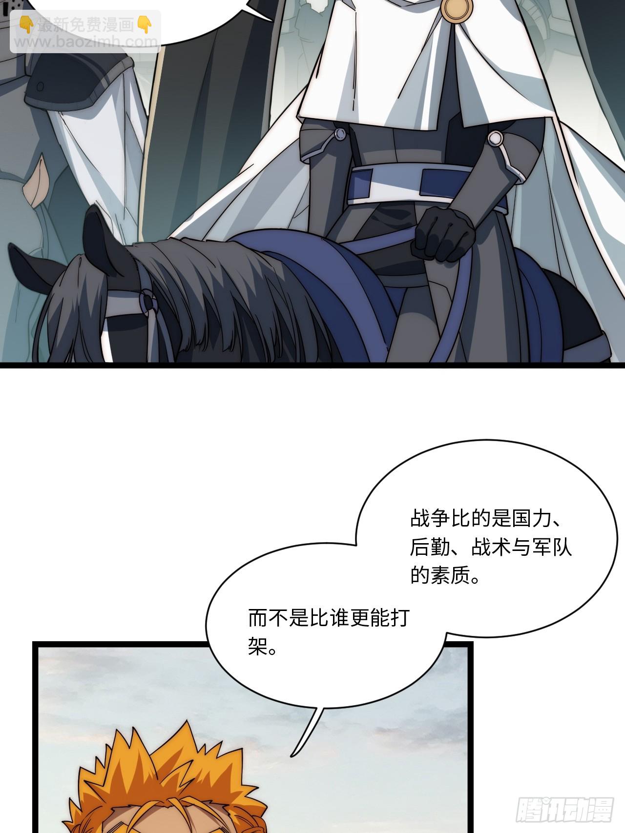 126.兵戎相见(1/2)-第131话