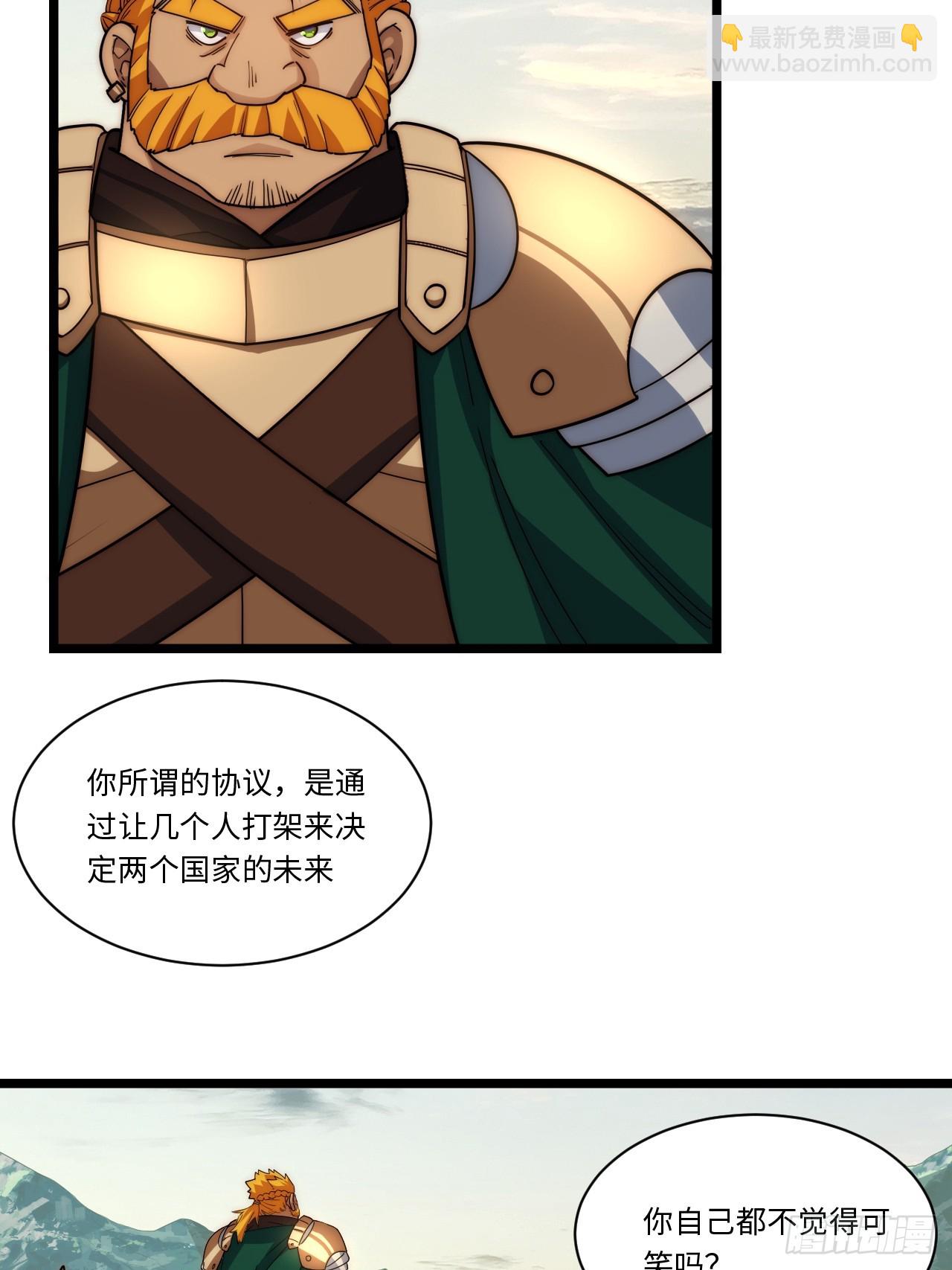 126.兵戎相见(1/2)-第131话