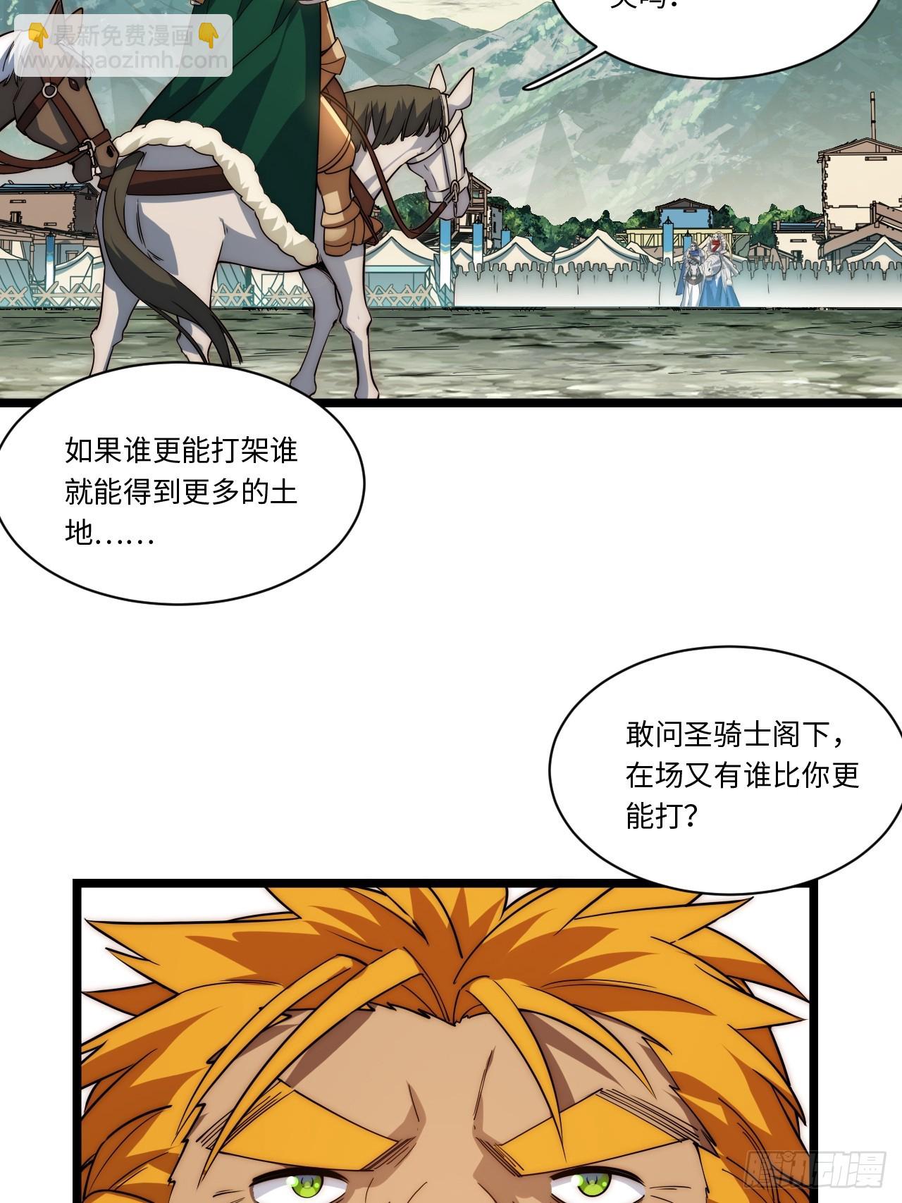 126.兵戎相见(1/2)-第131话