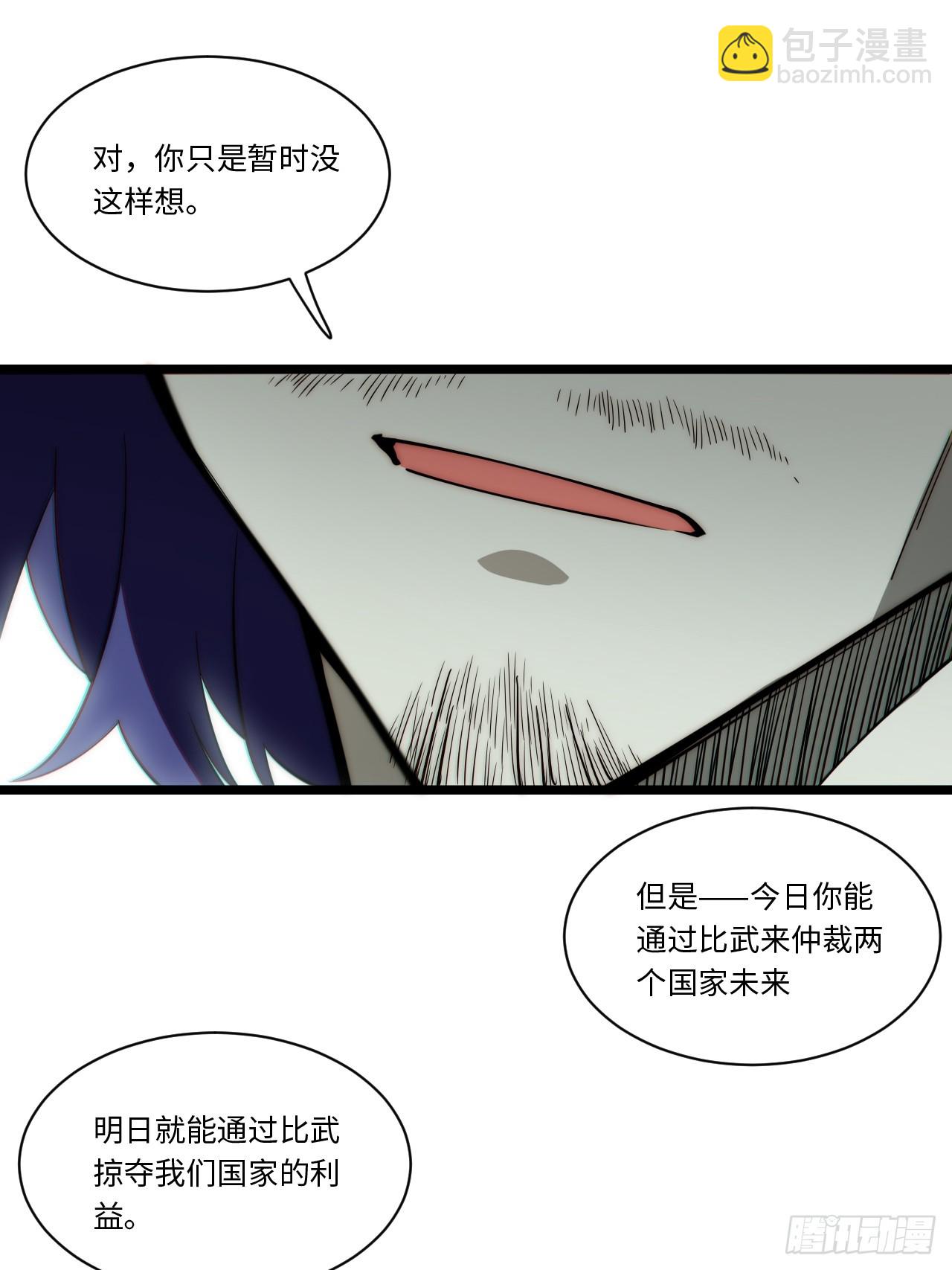 126.兵戎相见(1/2)-第131话