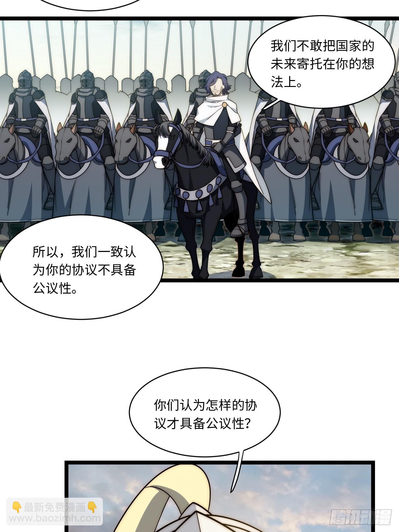 126.兵戎相见(1/2)-第131话