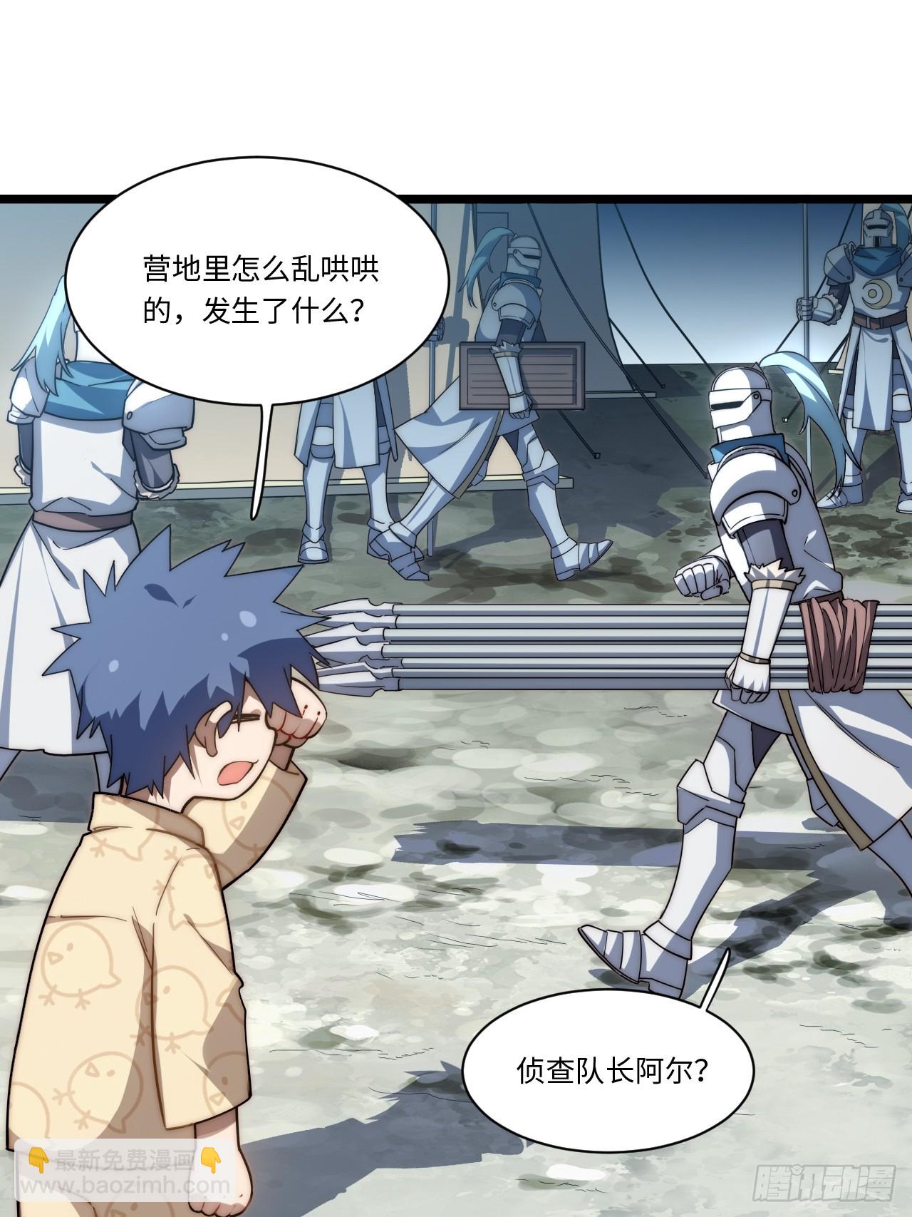 126.兵戎相见(1/2)-第131话