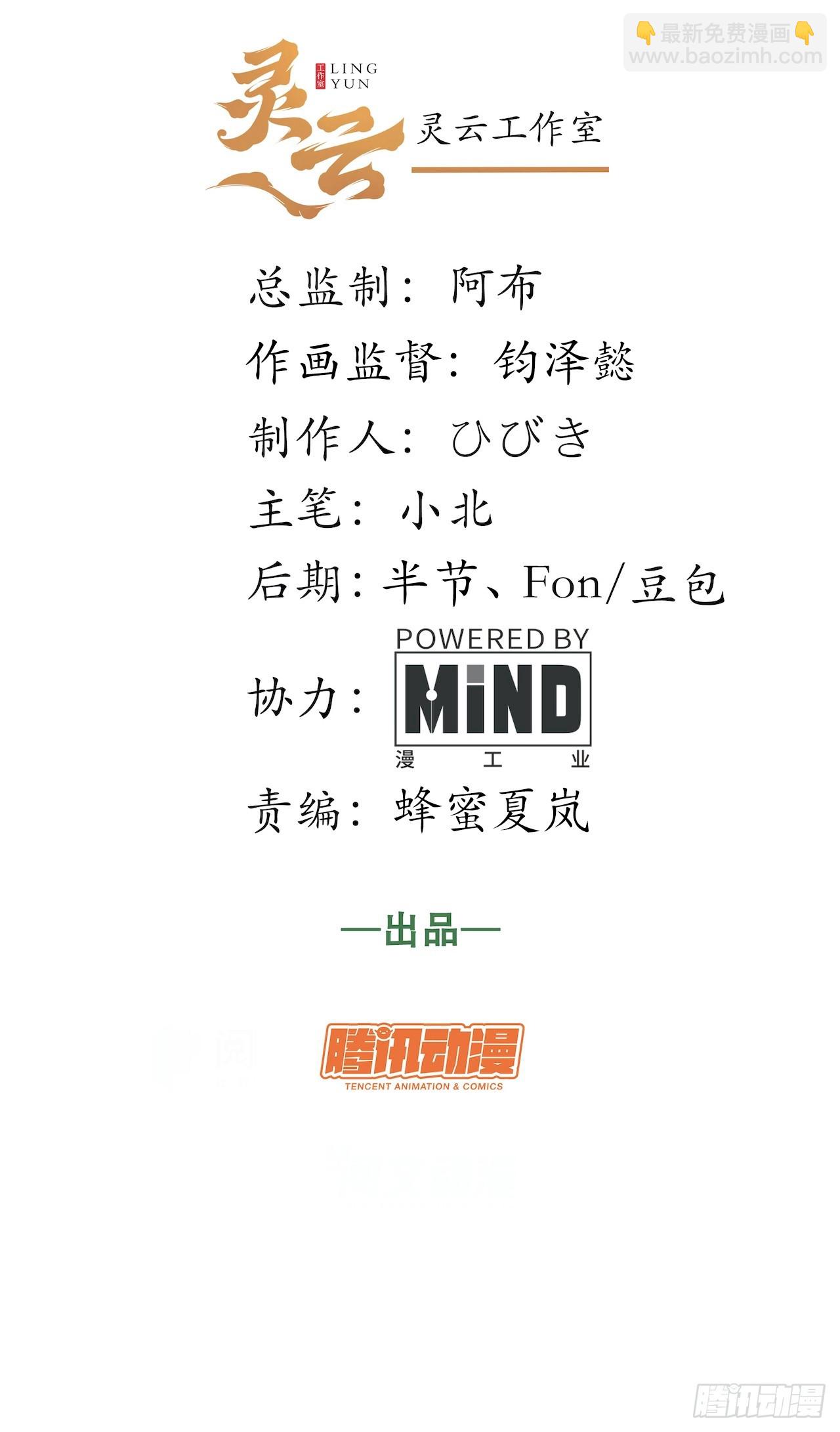 130.同伴(1/2)-第135话