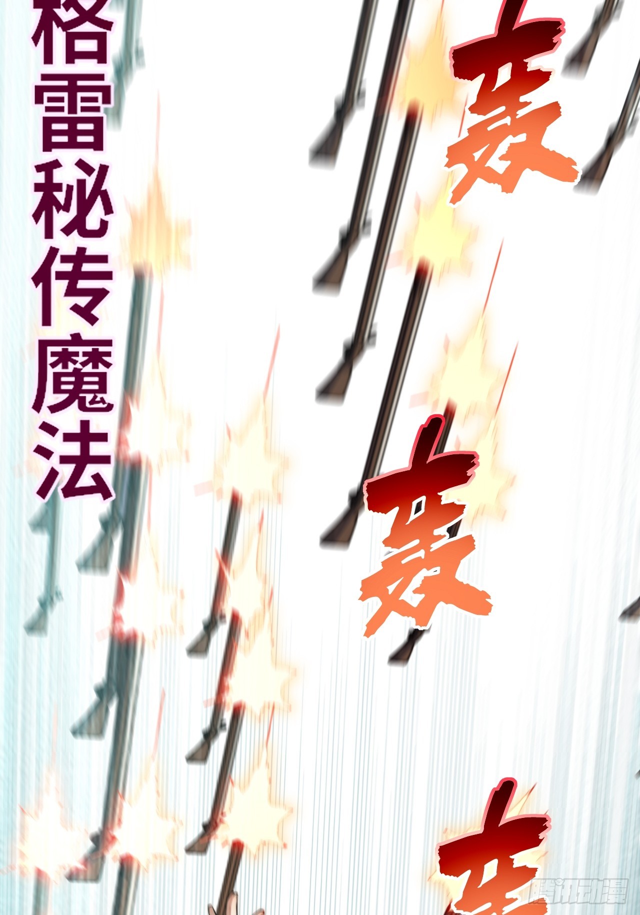 130.同伴(1/2)-第135话