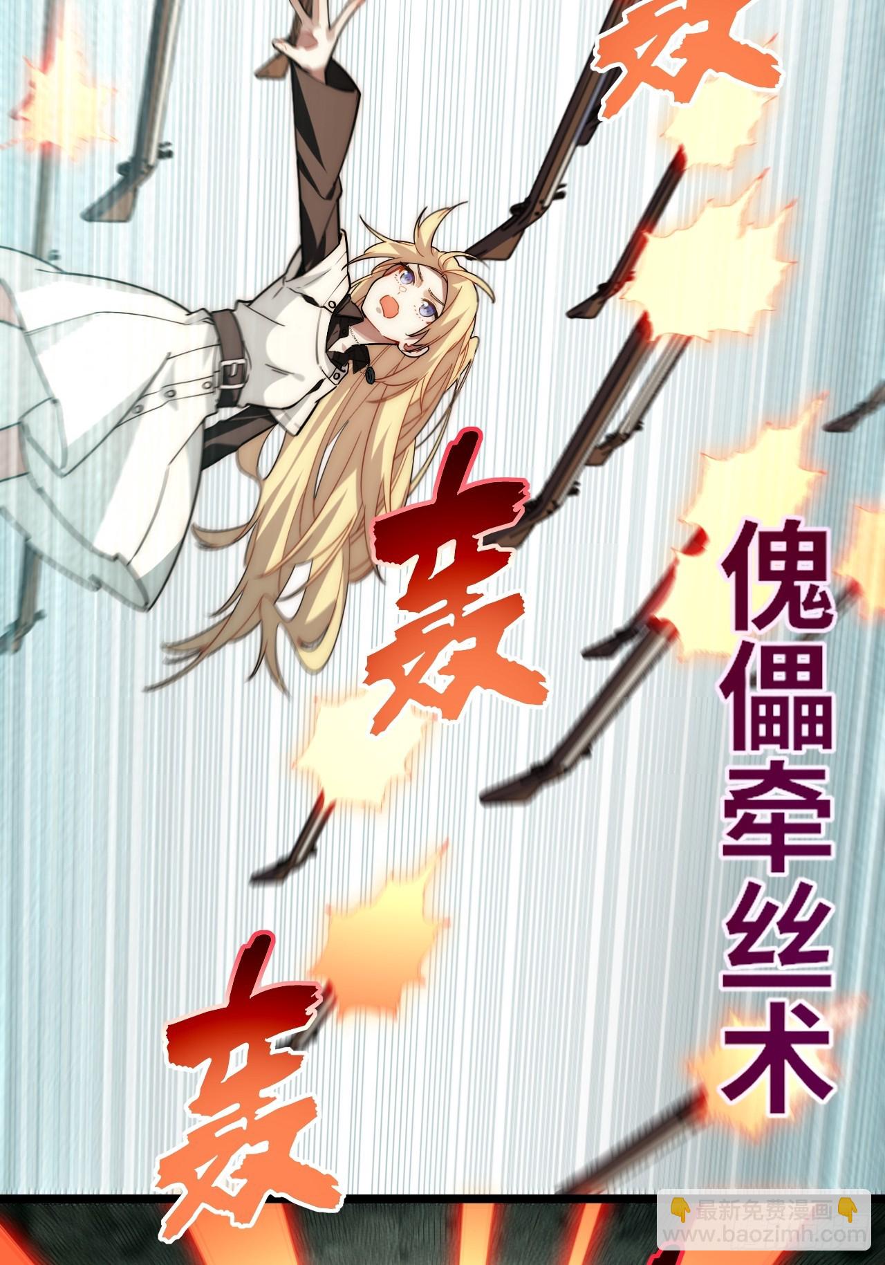 130.同伴(1/2)-第135话