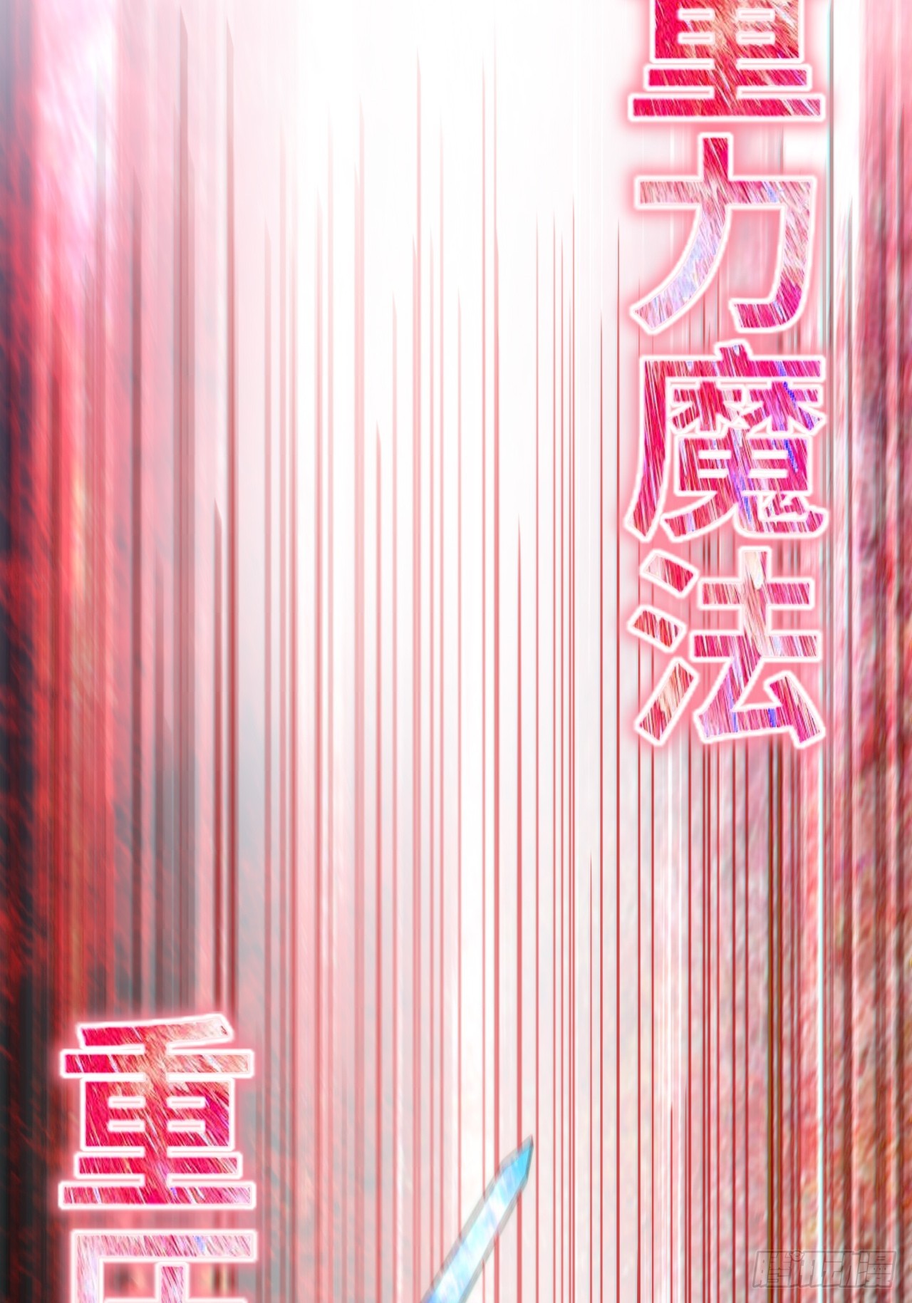 130.同伴(1/2)-第135话