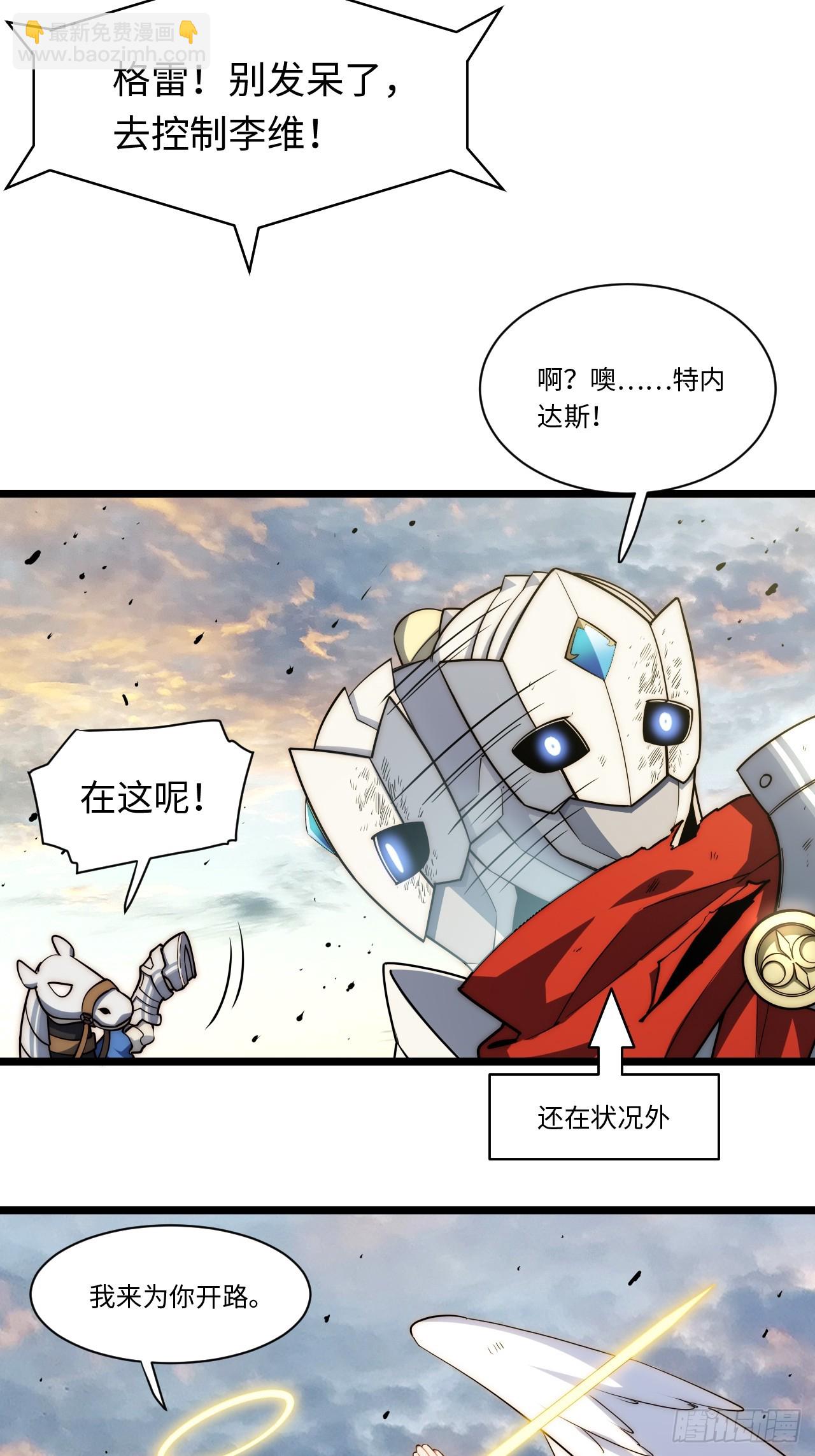 130.同伴(1/2)-第135话