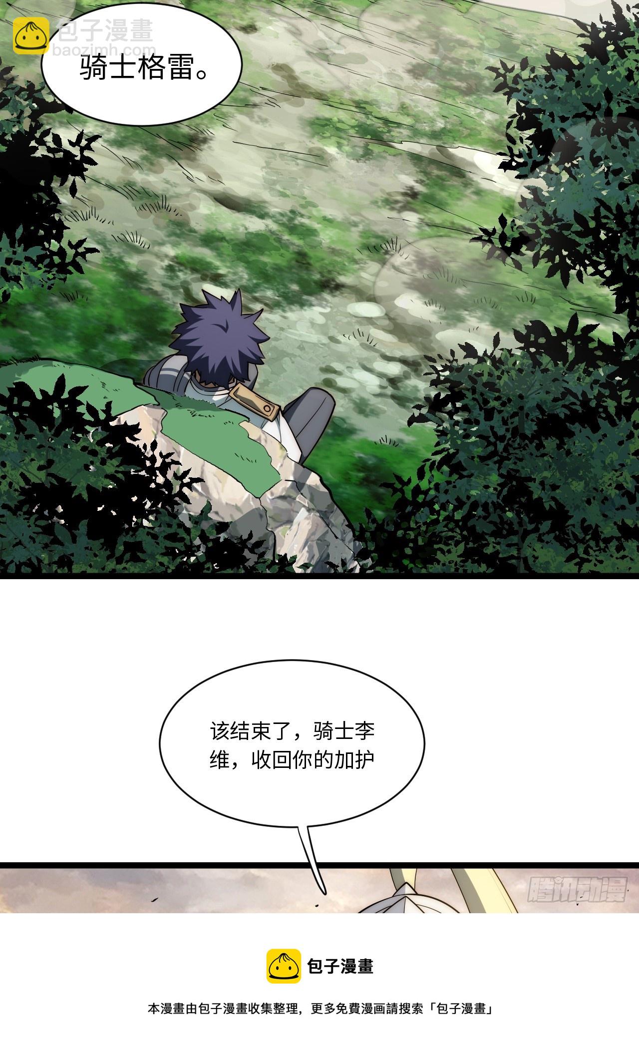 130.同伴(1/2)-第135话