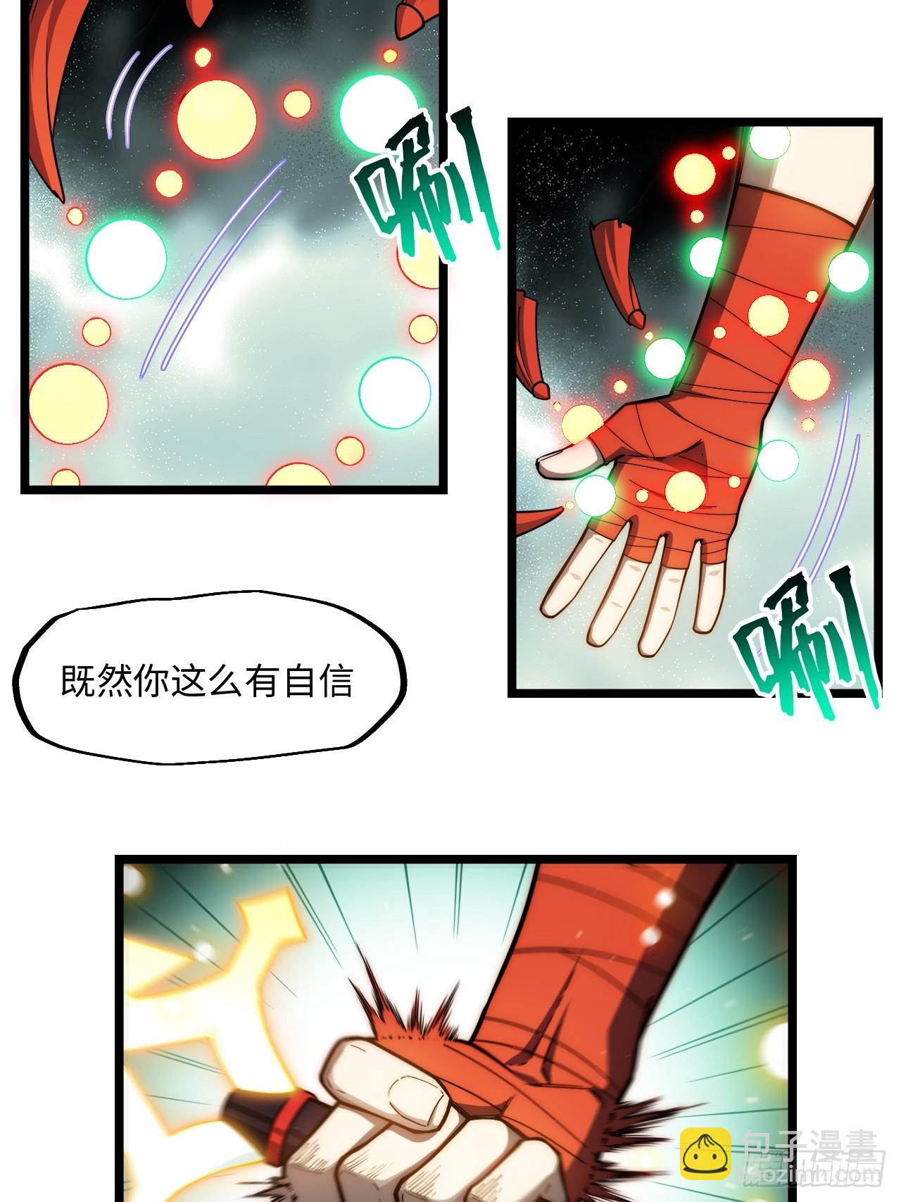 130.同伴(1/2)-第135话