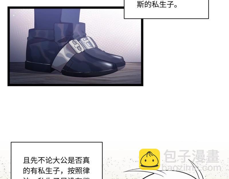 第15话 14.公国首都&mdash;&mdash;白城(1/3)-第15话