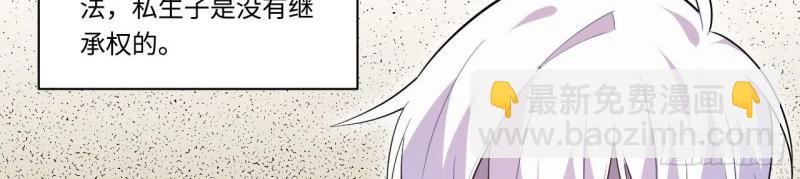 第15话 14.公国首都&mdash;&mdash;白城(1/3)-第15话