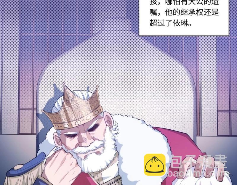 第15话 14.公国首都&mdash;&mdash;白城(1/3)-第15话