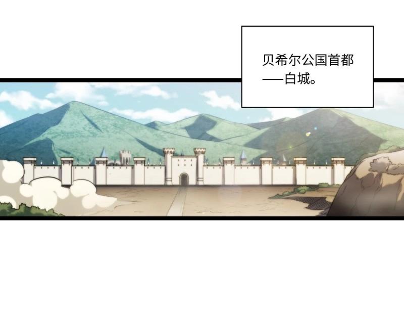 第15话 14.公国首都&mdash;&mdash;白城(1/3)-第15话