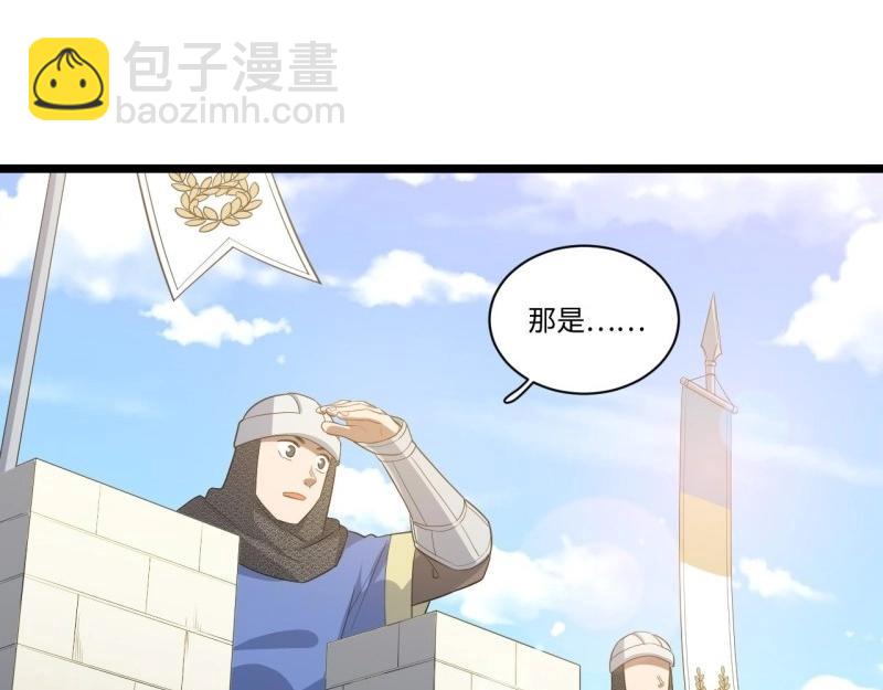 第15话 14.公国首都&mdash;&mdash;白城(1/3)-第15话