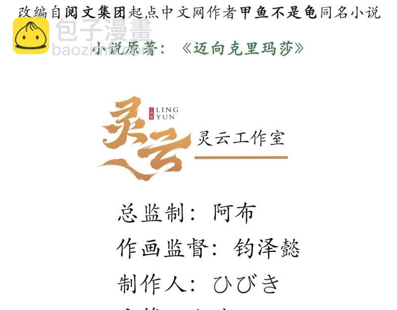 第15话 14.公国首都&mdash;&mdash;白城(1/3)-第15话