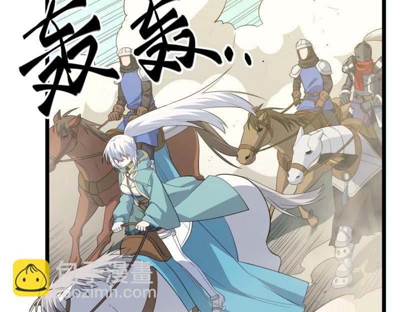 第15话 14.公国首都&mdash;&mdash;白城(1/3)-第15话