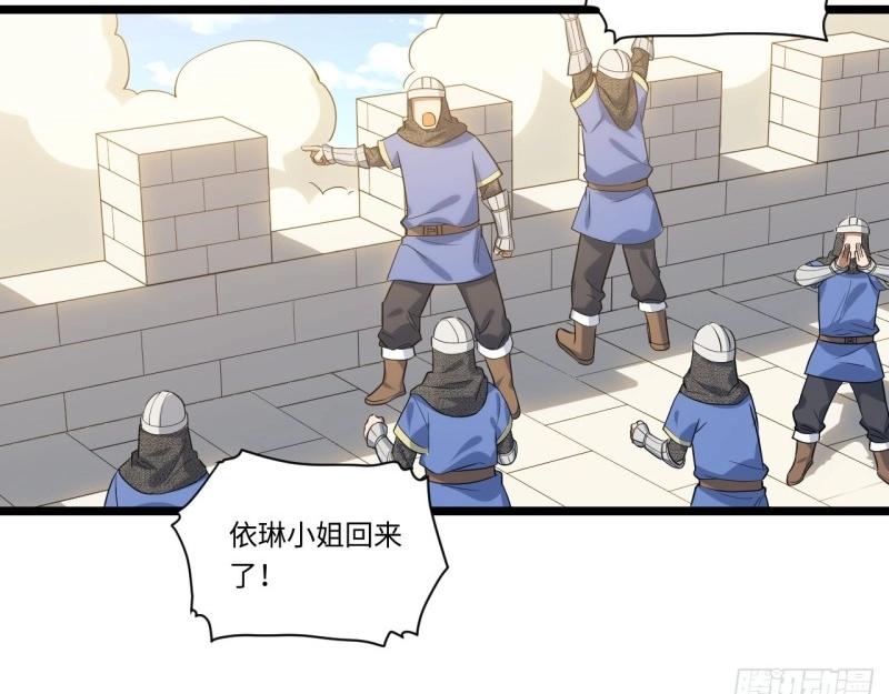 第15话 14.公国首都&mdash;&mdash;白城(1/3)-第15话