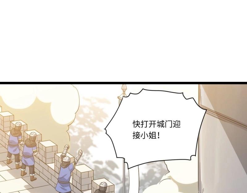 第15话 14.公国首都&mdash;&mdash;白城(1/3)-第15话