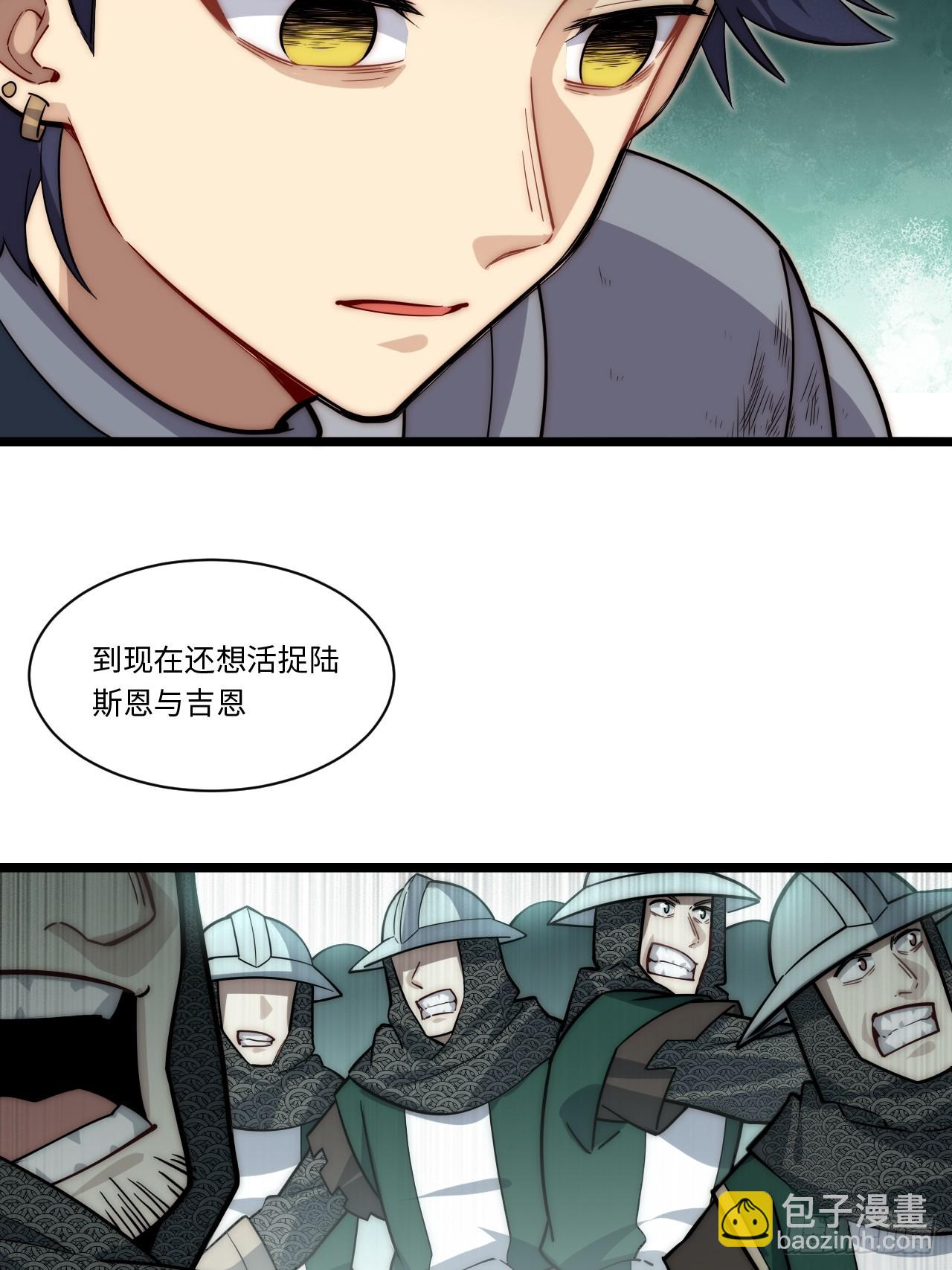 134.惩戒天使(1/2)-第139话