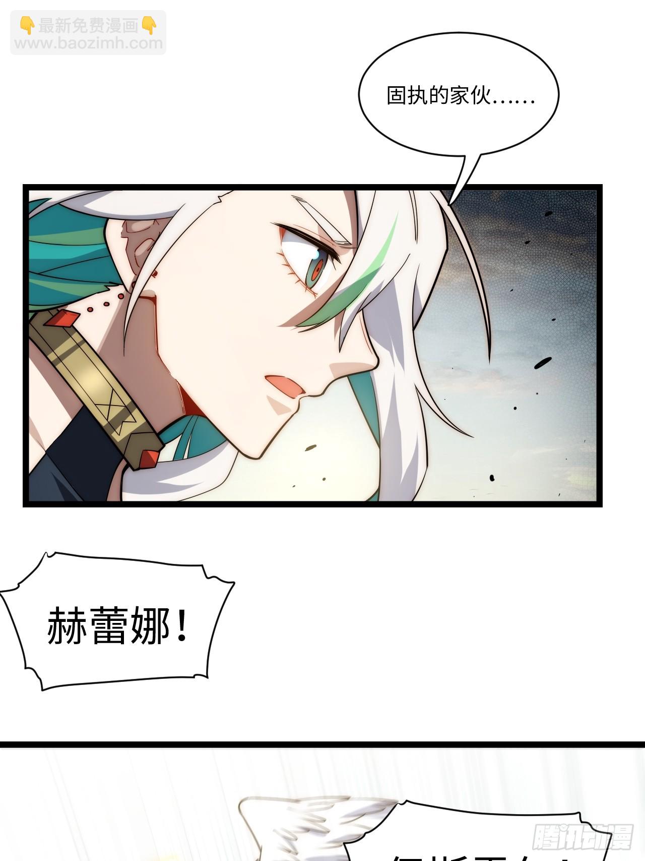 134.惩戒天使(1/2)-第139话