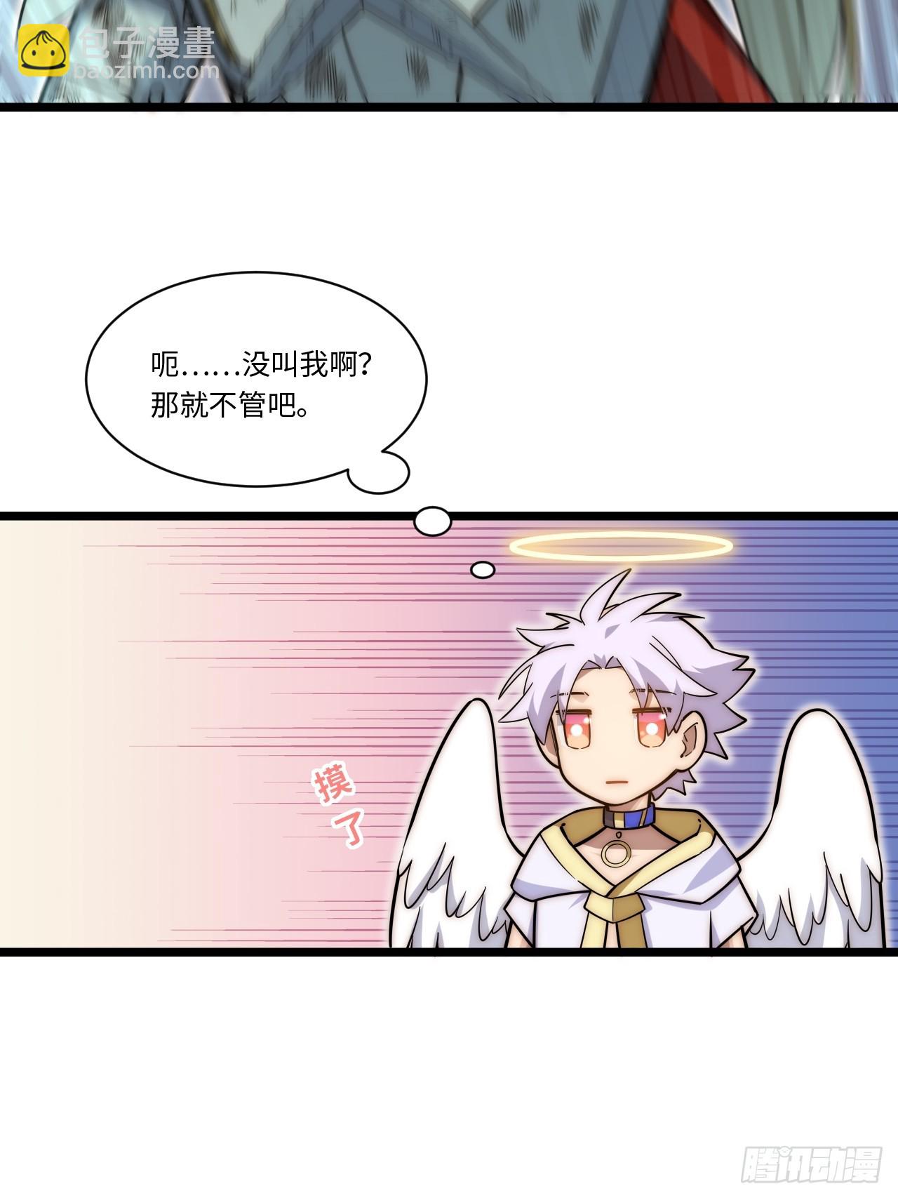 134.惩戒天使(1/2)-第139话