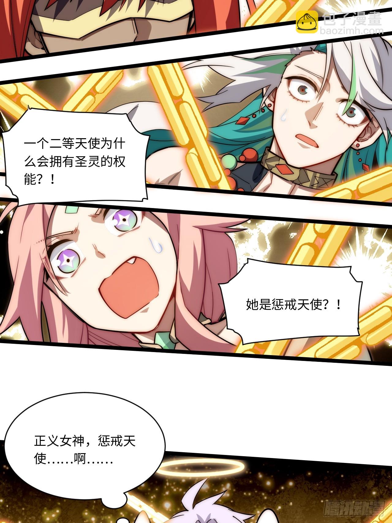 134.惩戒天使(1/2)-第139话