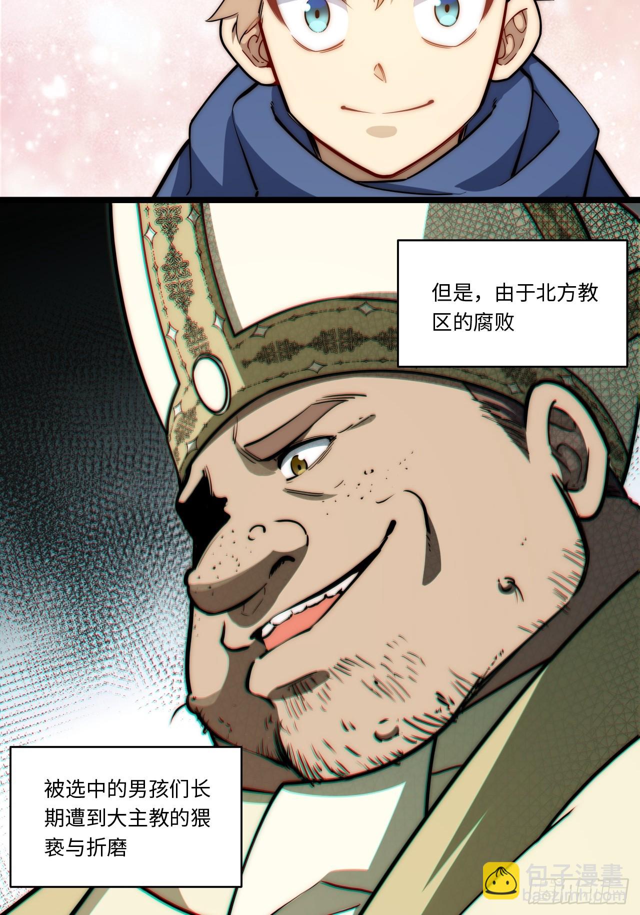 134.惩戒天使(1/2)-第139话