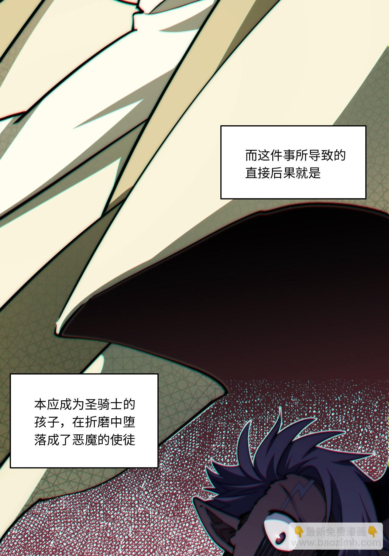 134.惩戒天使(1/2)-第139话