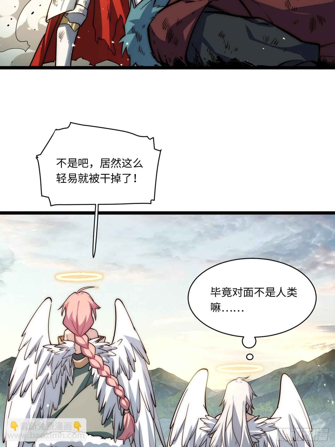 134.惩戒天使(1/2)-第139话