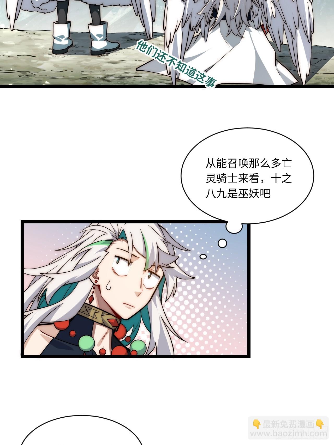 134.惩戒天使(1/2)-第139话