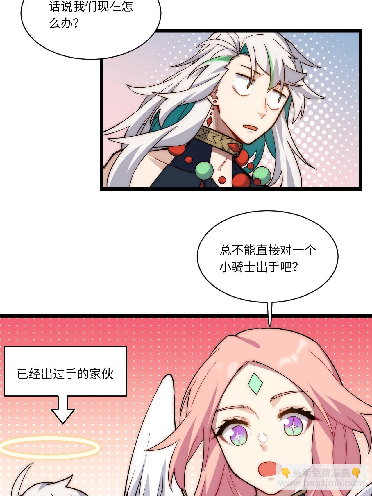 134.惩戒天使(1/2)-第139话