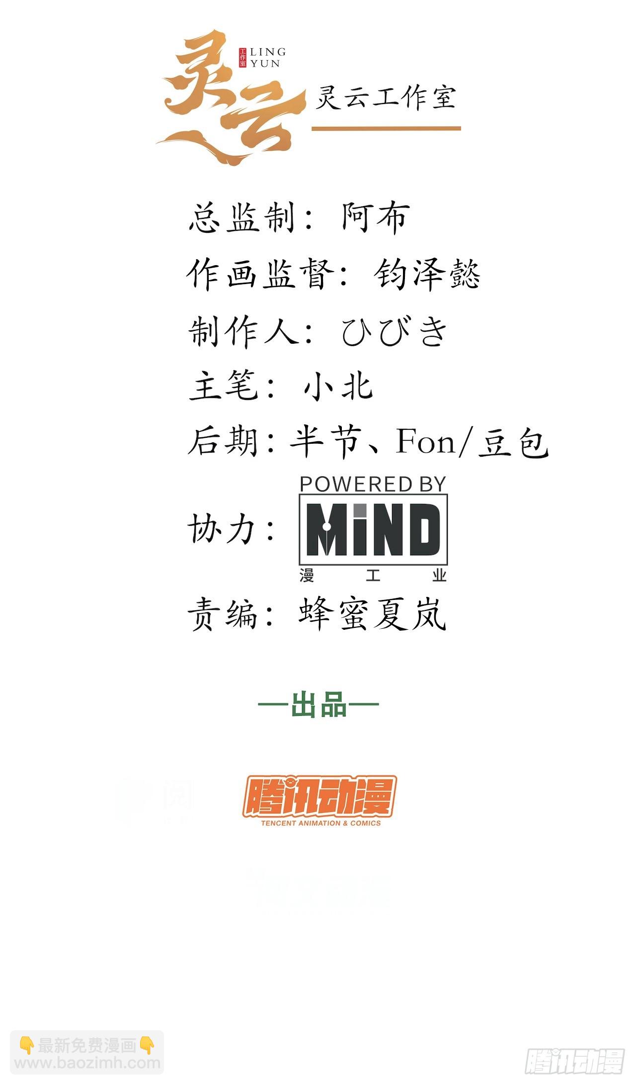 136.落幕(1/2)-第141话