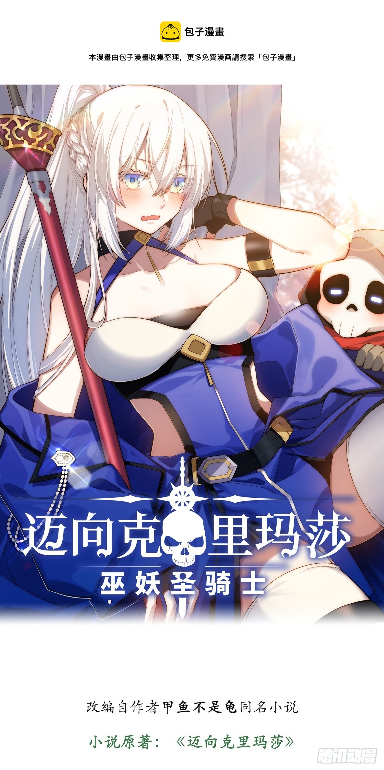 138.国王们的反抗(1/2)-第143话