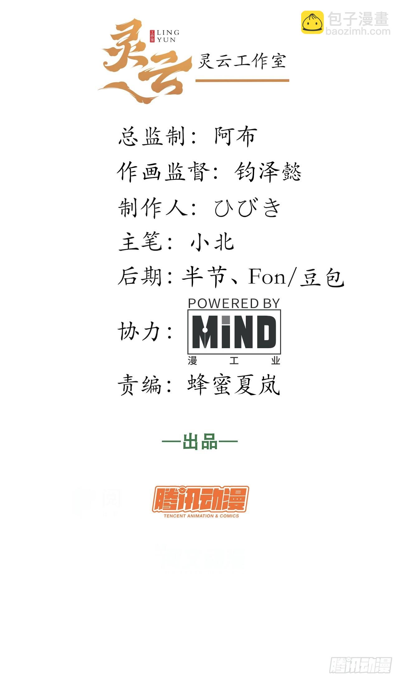 138.国王们的反抗(1/2)-第143话