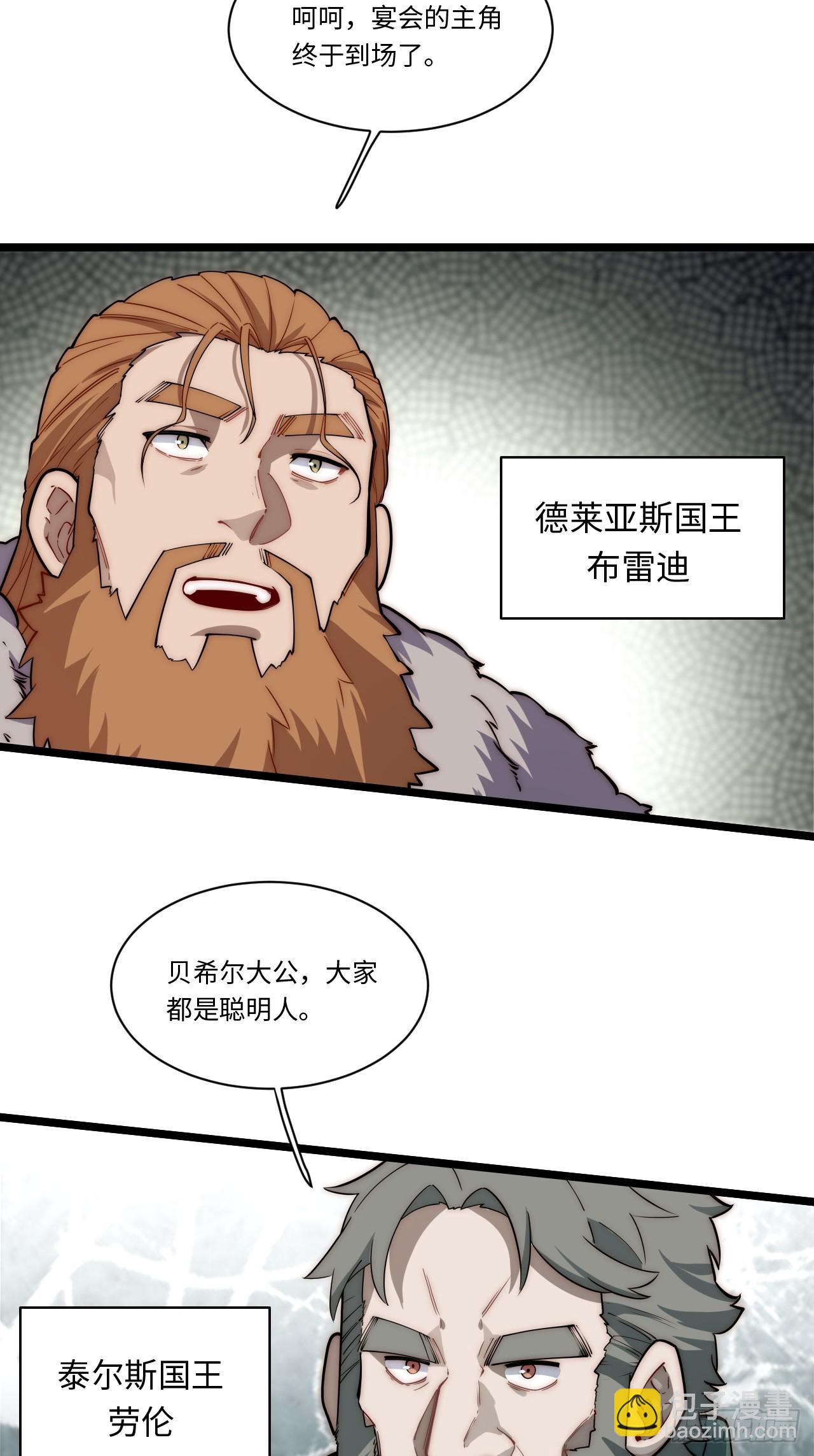 138.国王们的反抗(1/2)-第143话