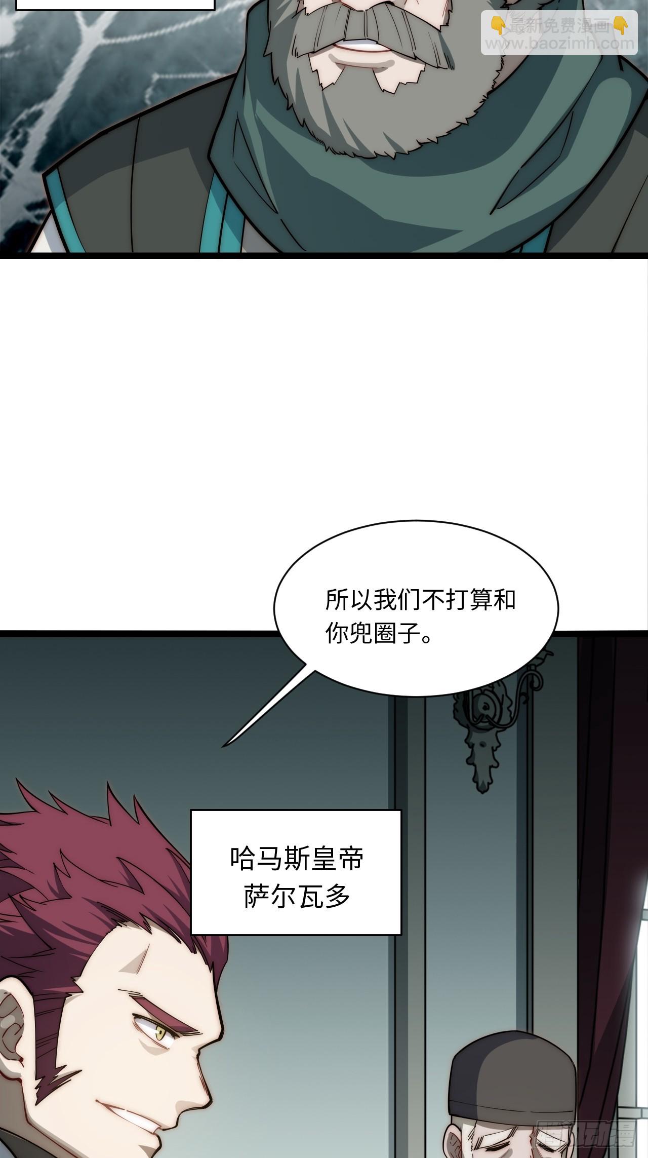 138.国王们的反抗(1/2)-第143话