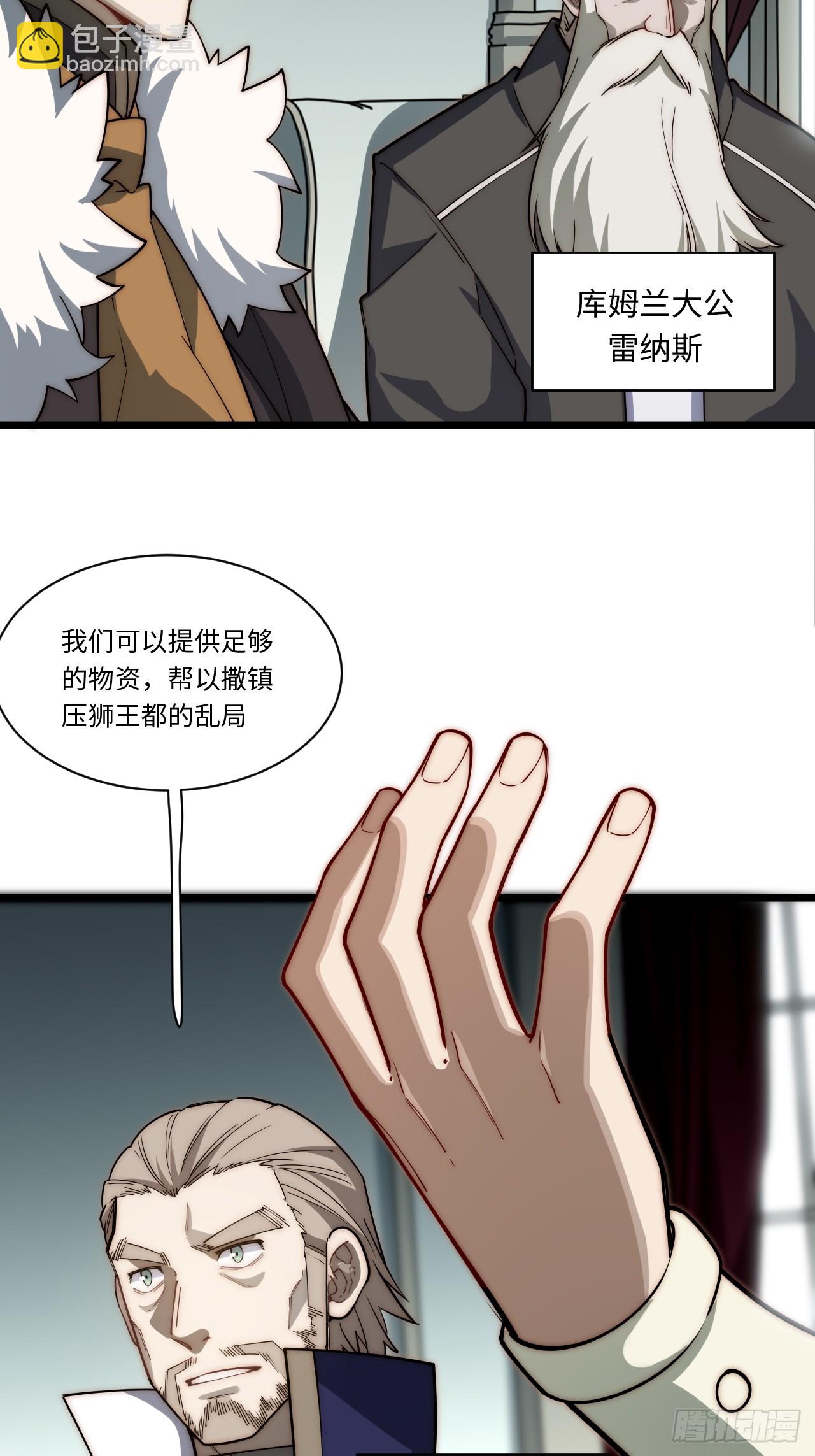 138.国王们的反抗(1/2)-第143话