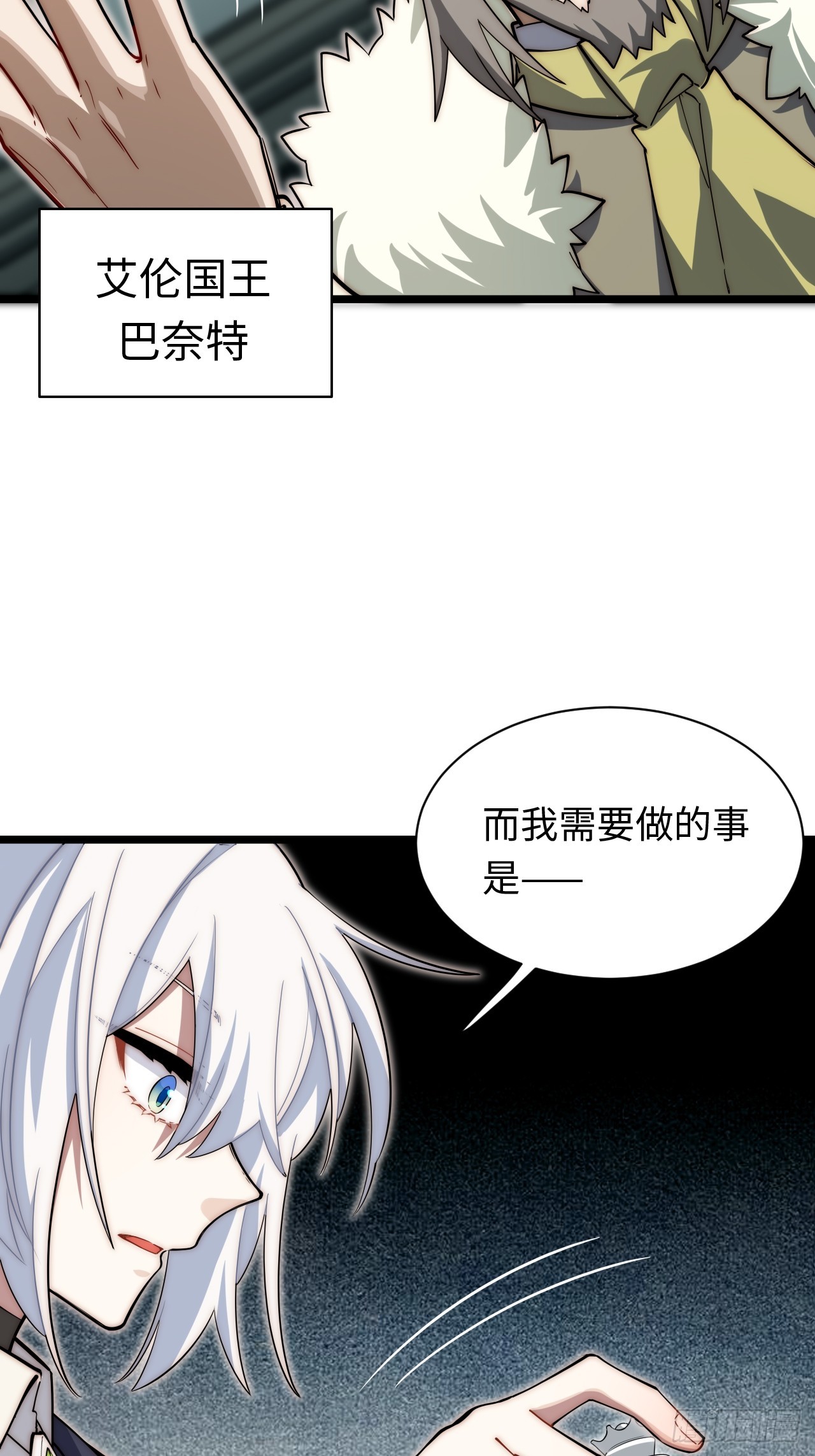 138.国王们的反抗(1/2)-第143话