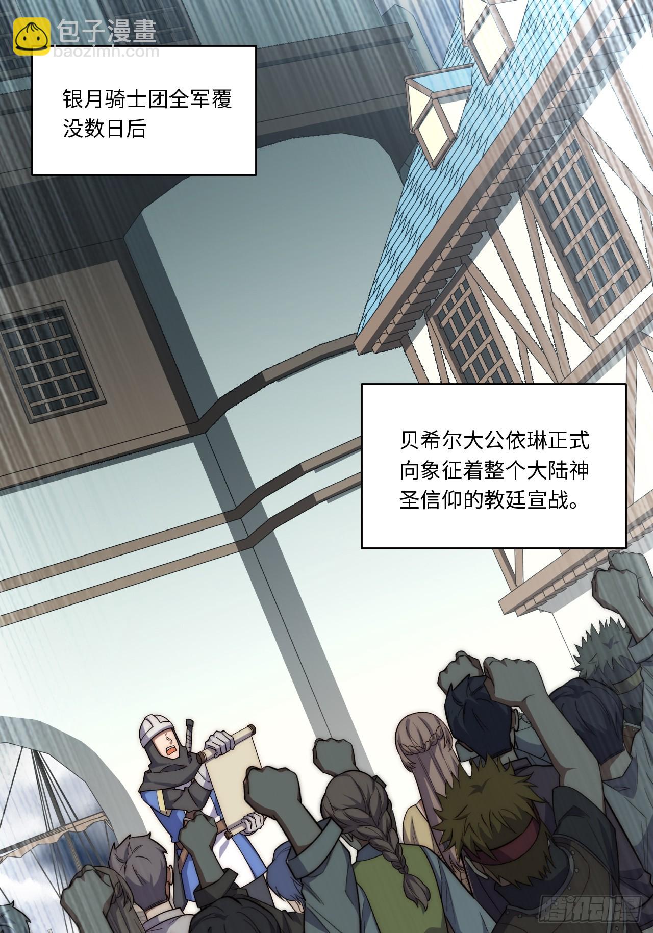 138.国王们的反抗(1/2)-第143话