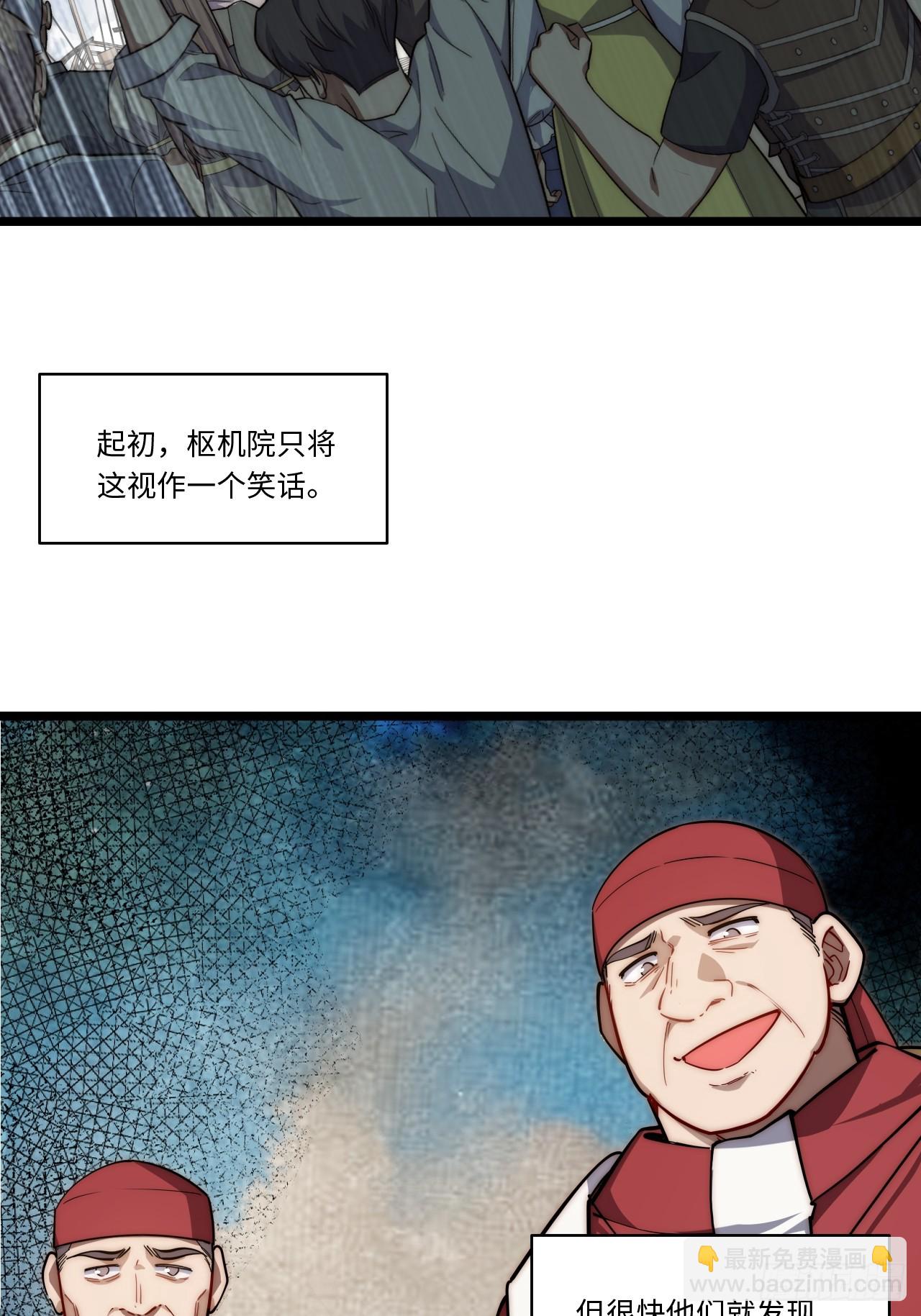 138.国王们的反抗(1/2)-第143话