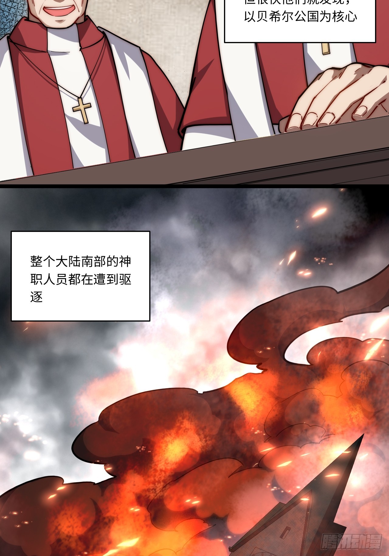 138.国王们的反抗(1/2)-第143话