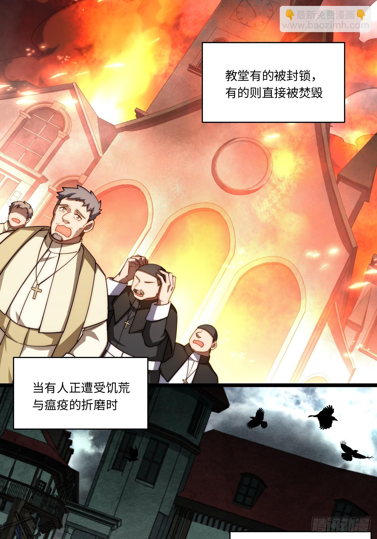 138.国王们的反抗(1/2)-第143话