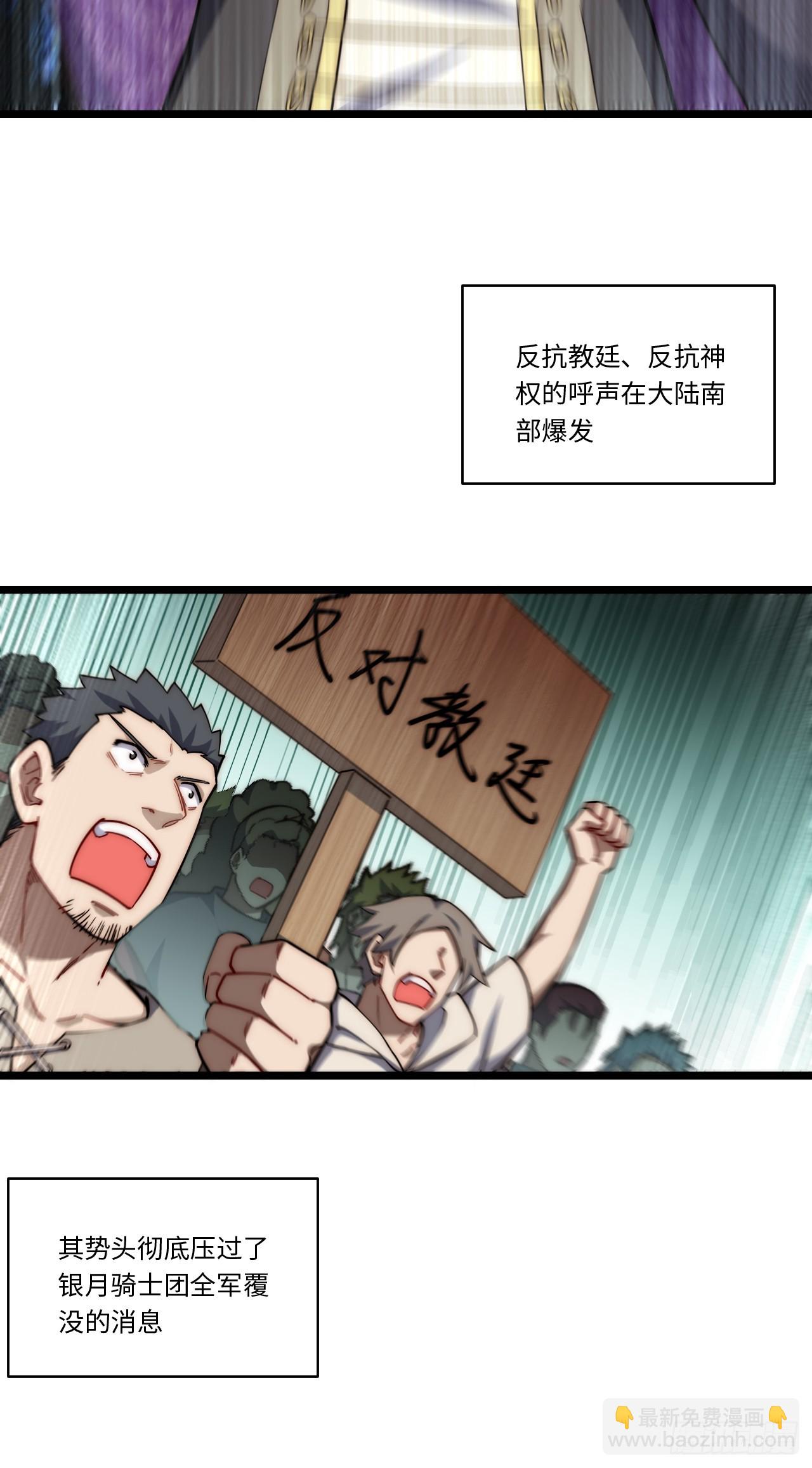 138.国王们的反抗(1/2)-第143话