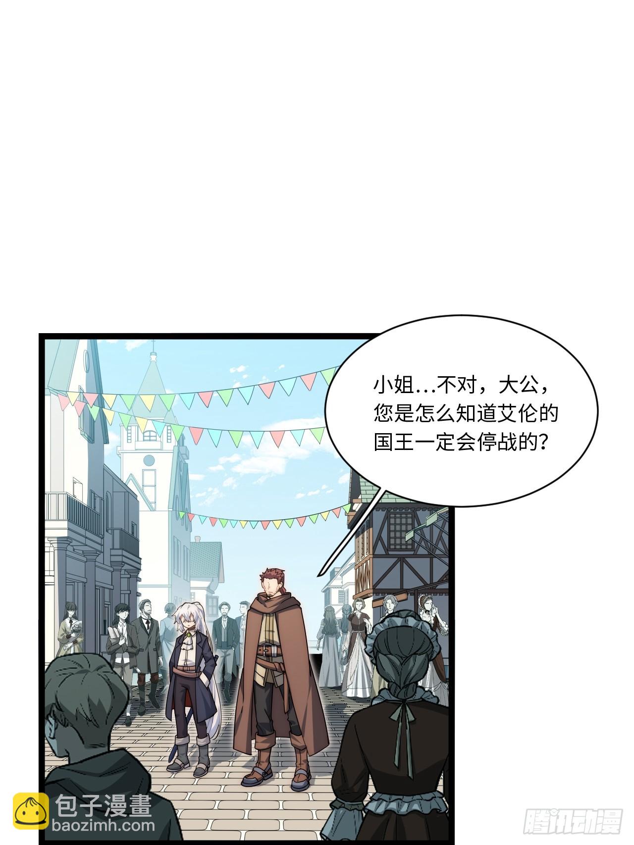 138.国王们的反抗(1/2)-第143话