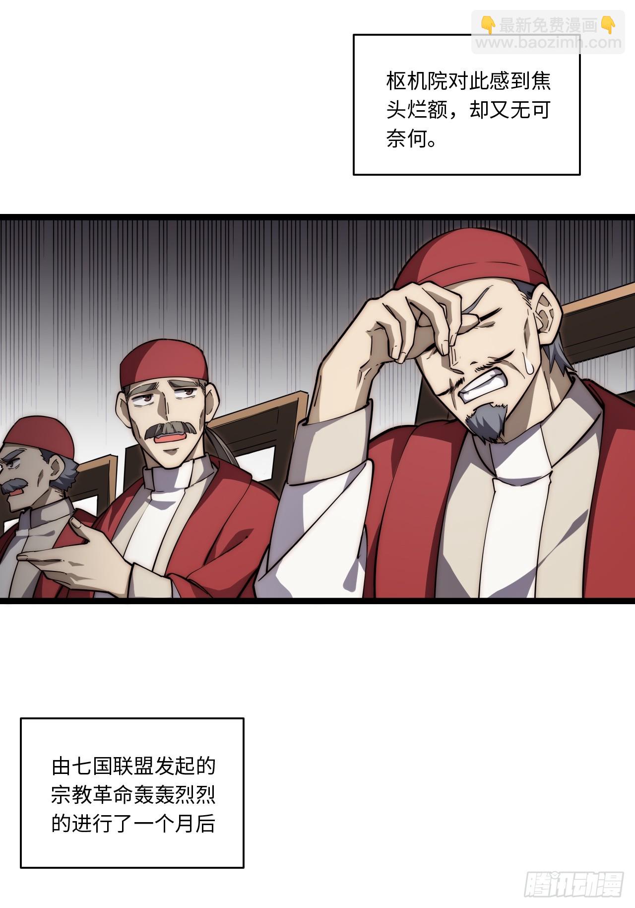 138.国王们的反抗(1/2)-第143话